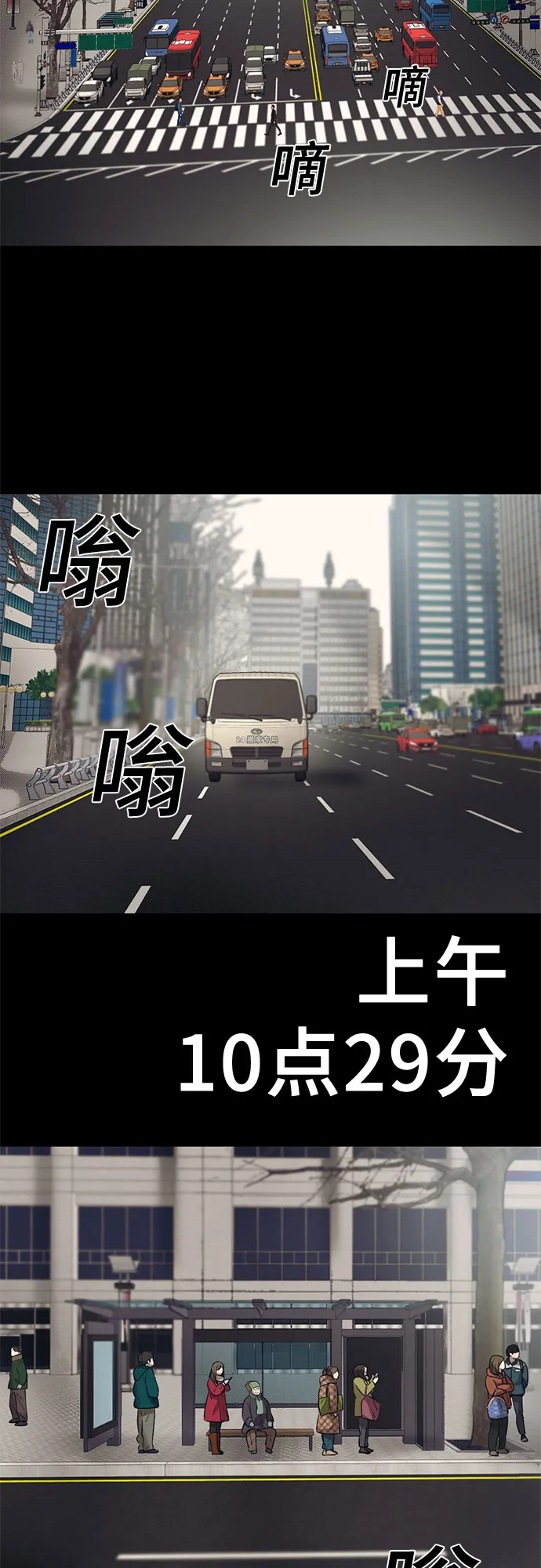 第78话 第2页
