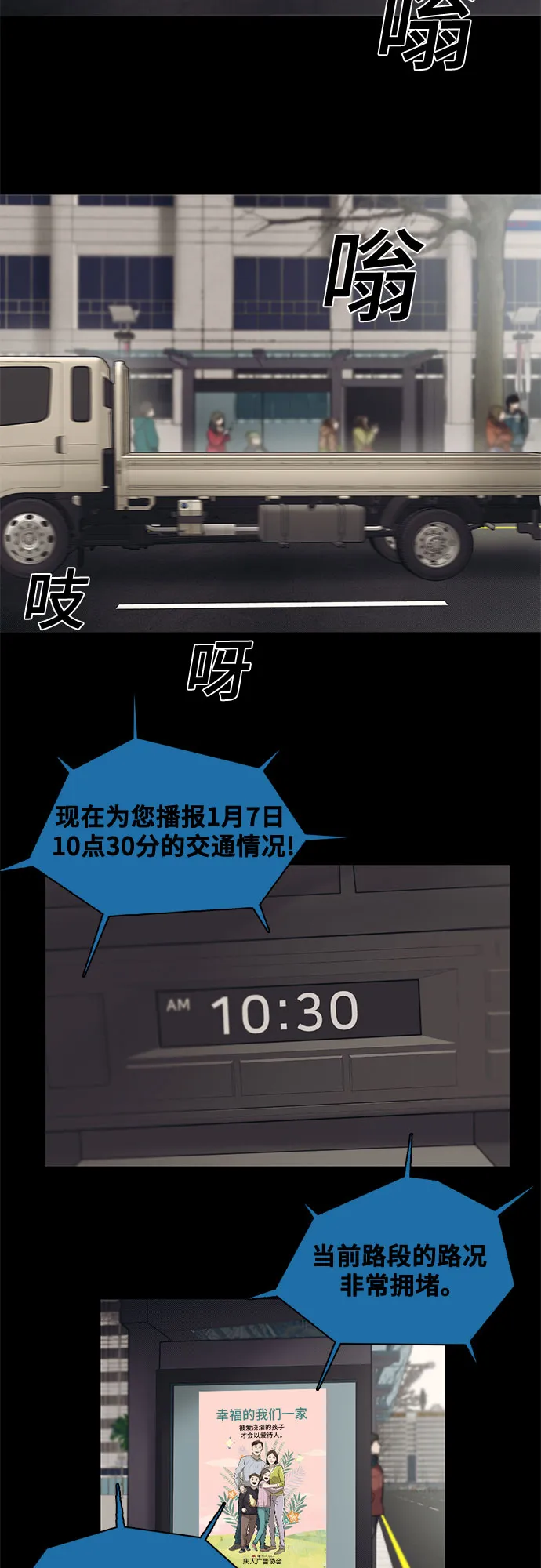 第78话 第3页
