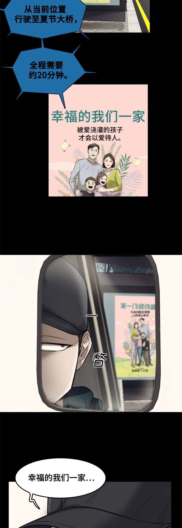 第78话 第4页