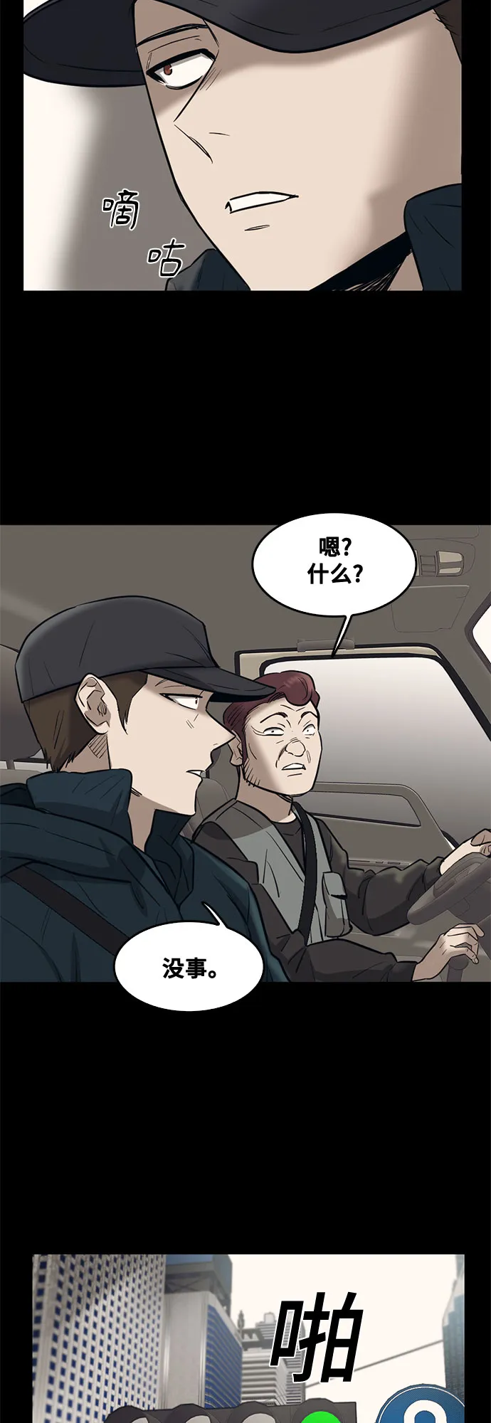 第78话 第5页