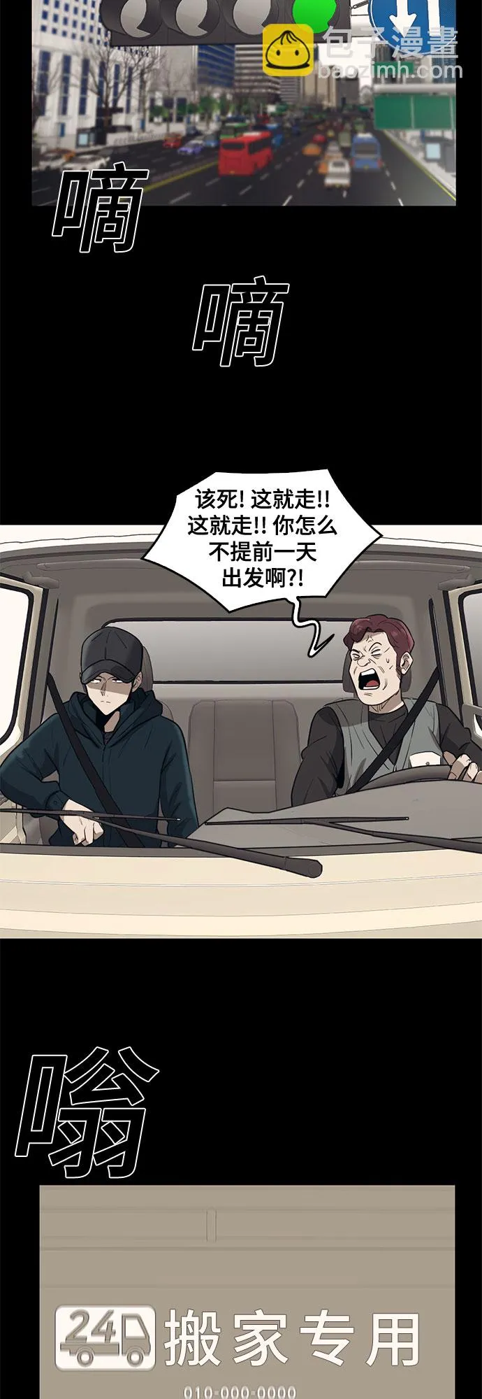 第78话 第6页
