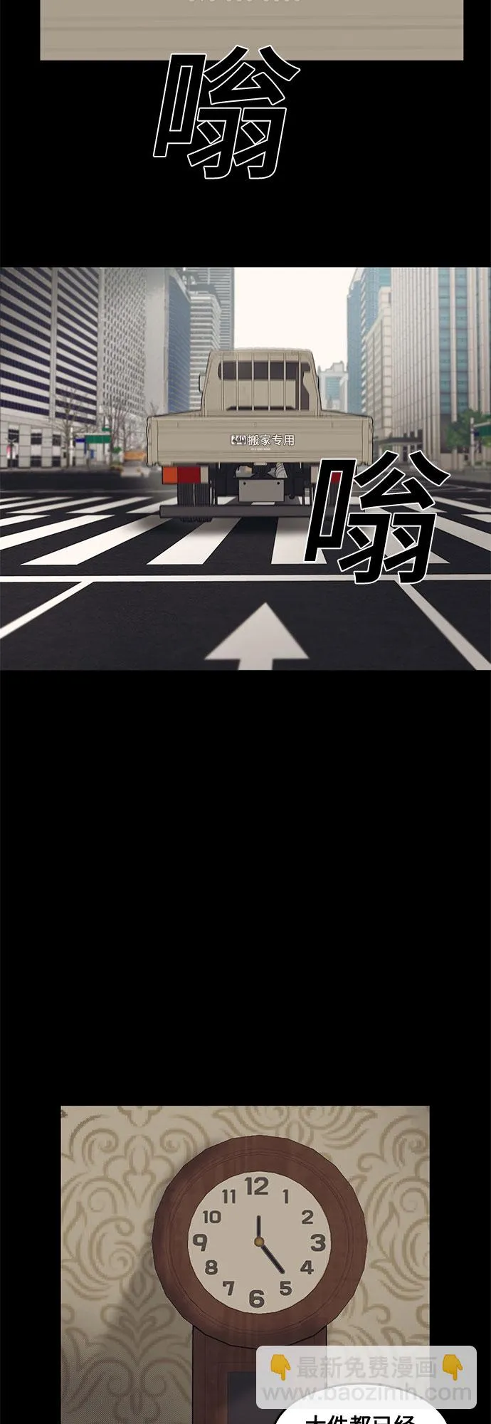 第78话 第7页
