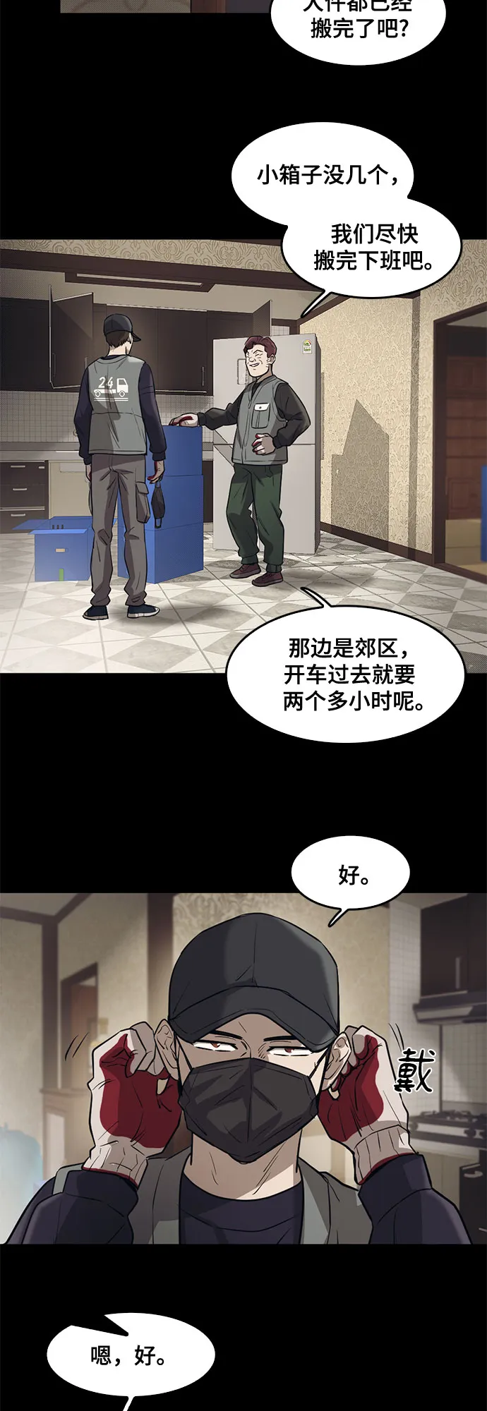 第78话 第8页