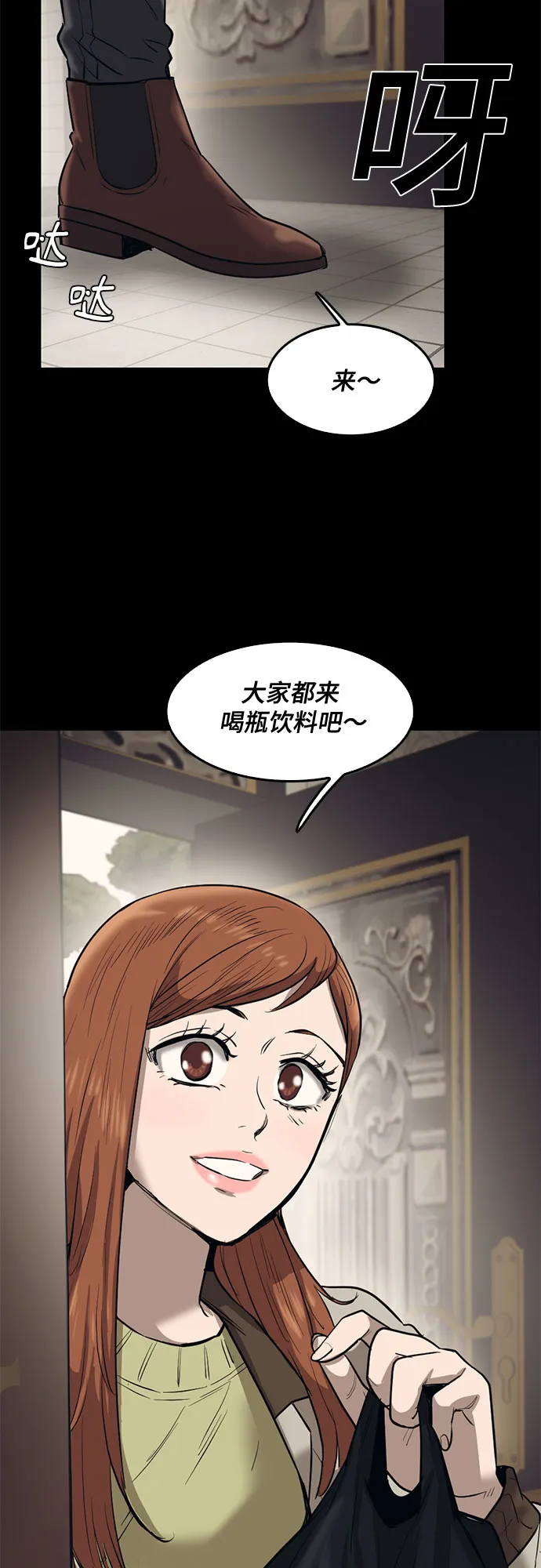 第78话 第10页