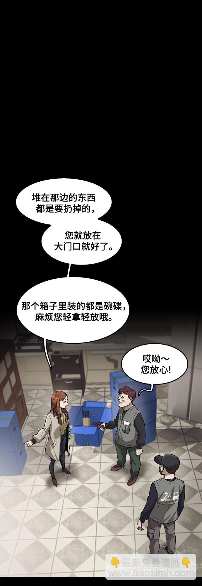 第78话 第12页