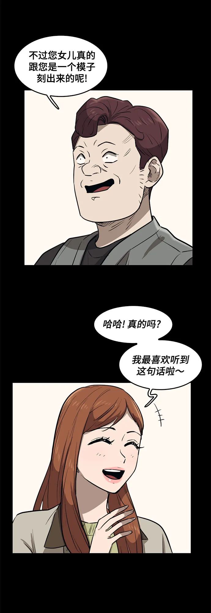 第78话 第13页