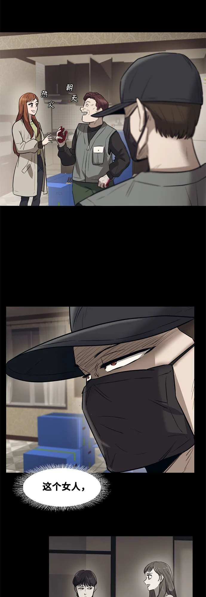 第78话 第14页
