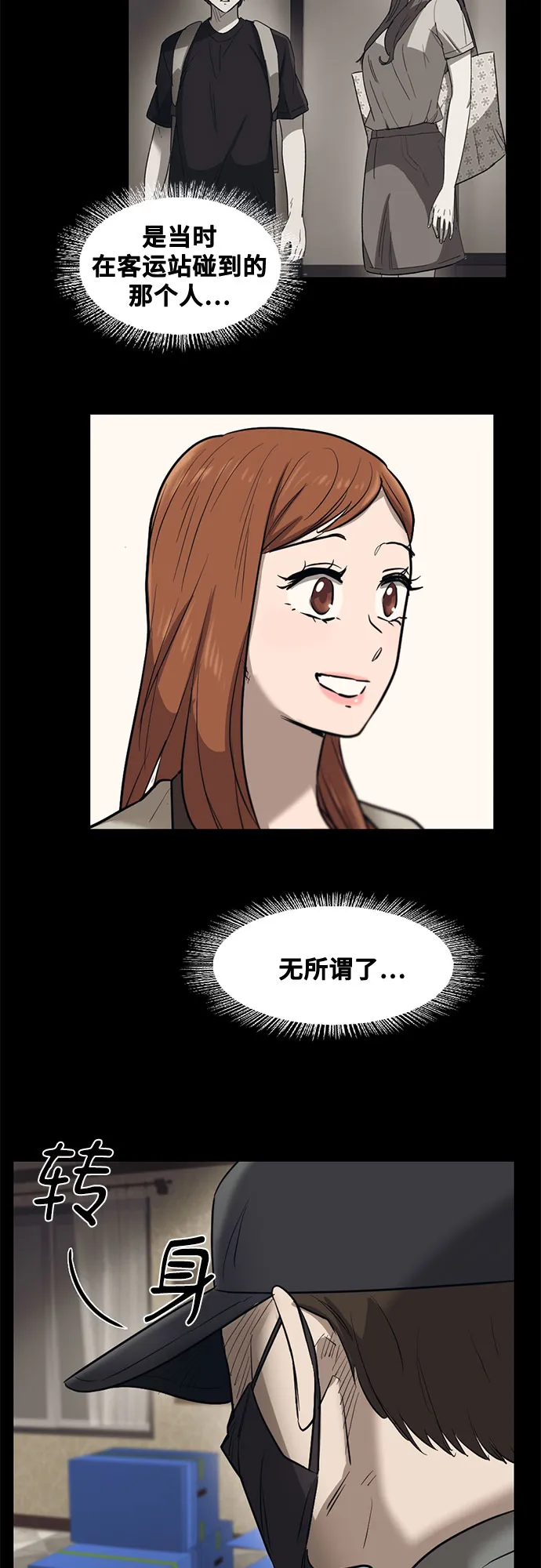 第78话 第15页