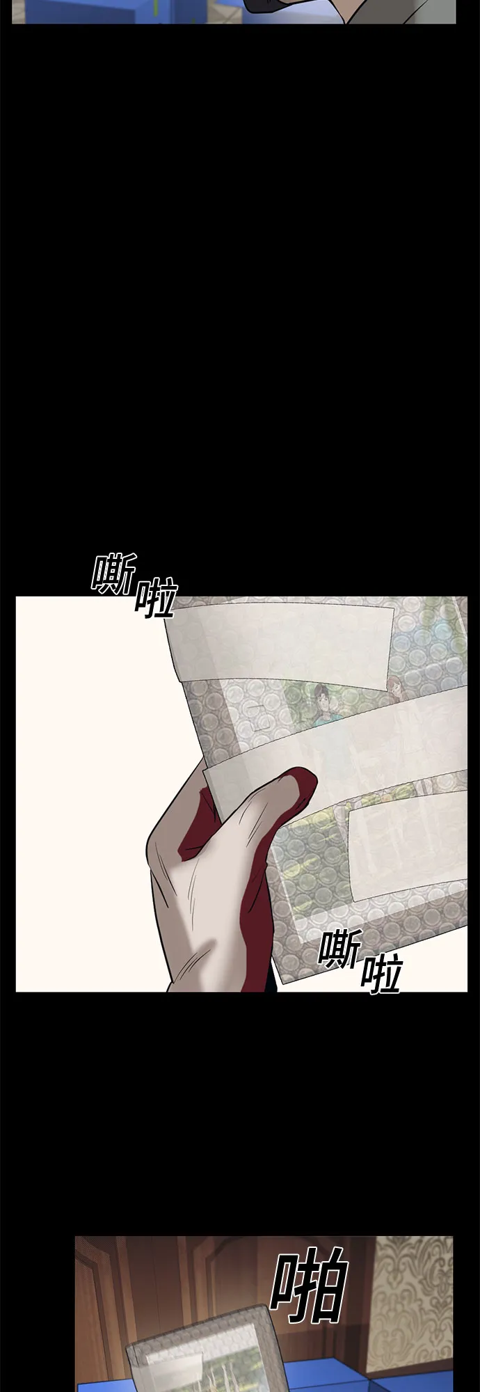 第78话 第16页