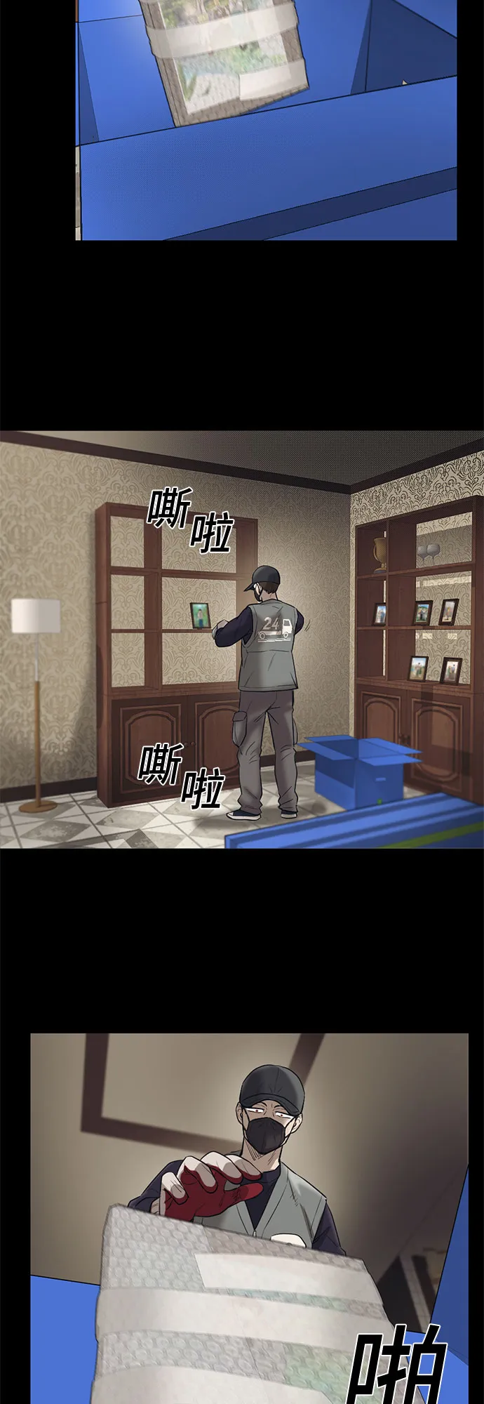 第78话 第17页