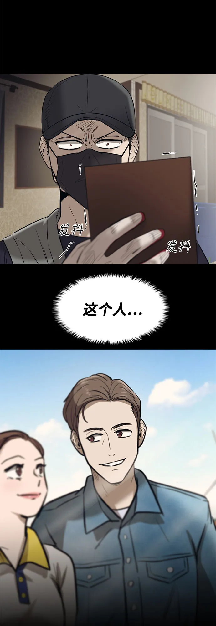 第78话 第20页