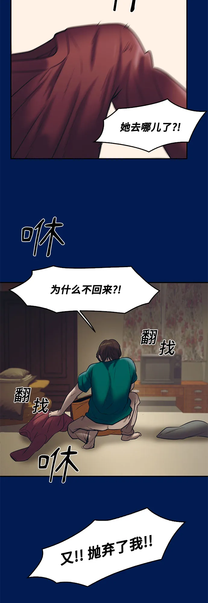第78话 第23页