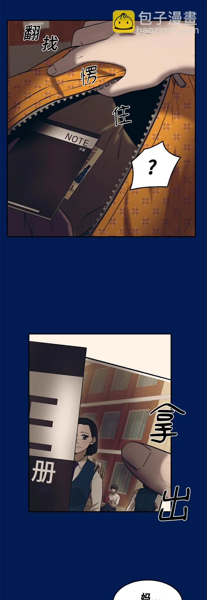 第78话 第24页