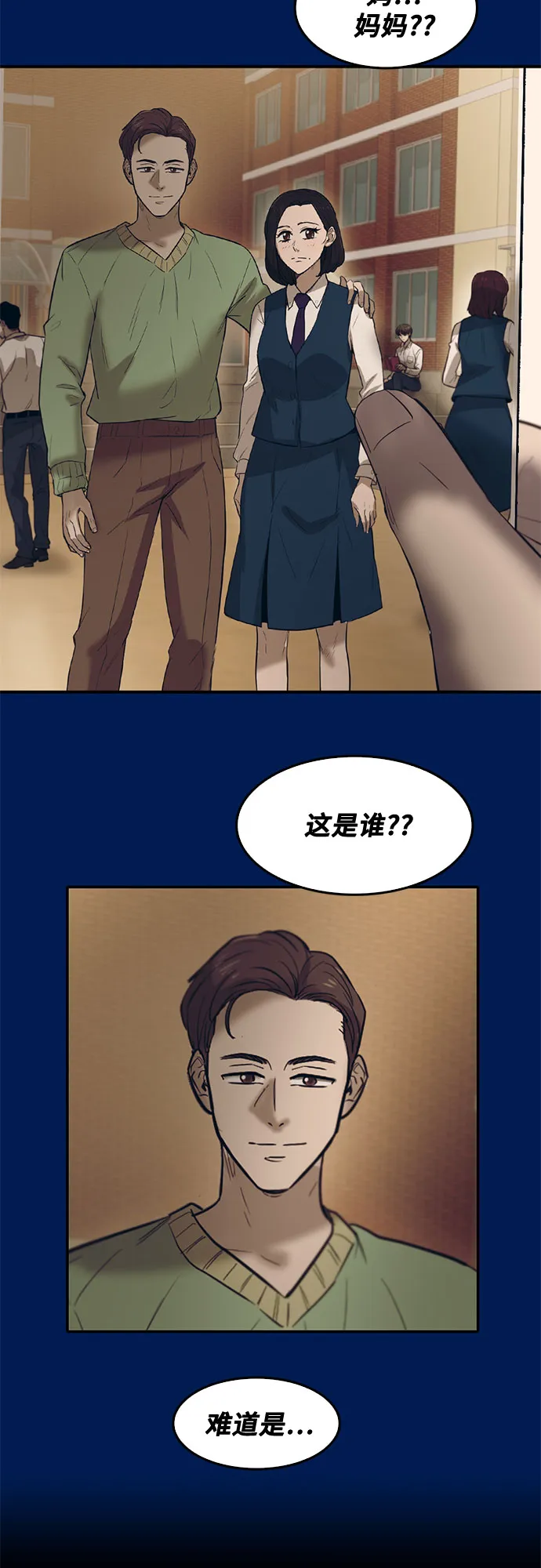 第78话 第25页