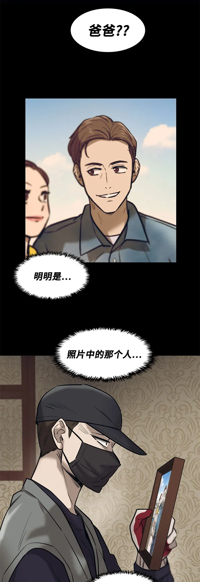 第78话 第26页