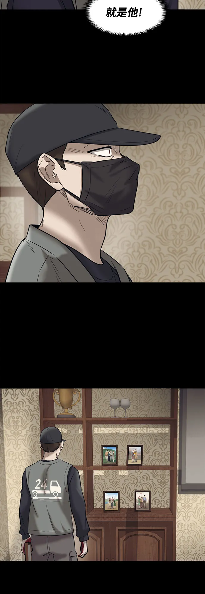 第78话 第27页