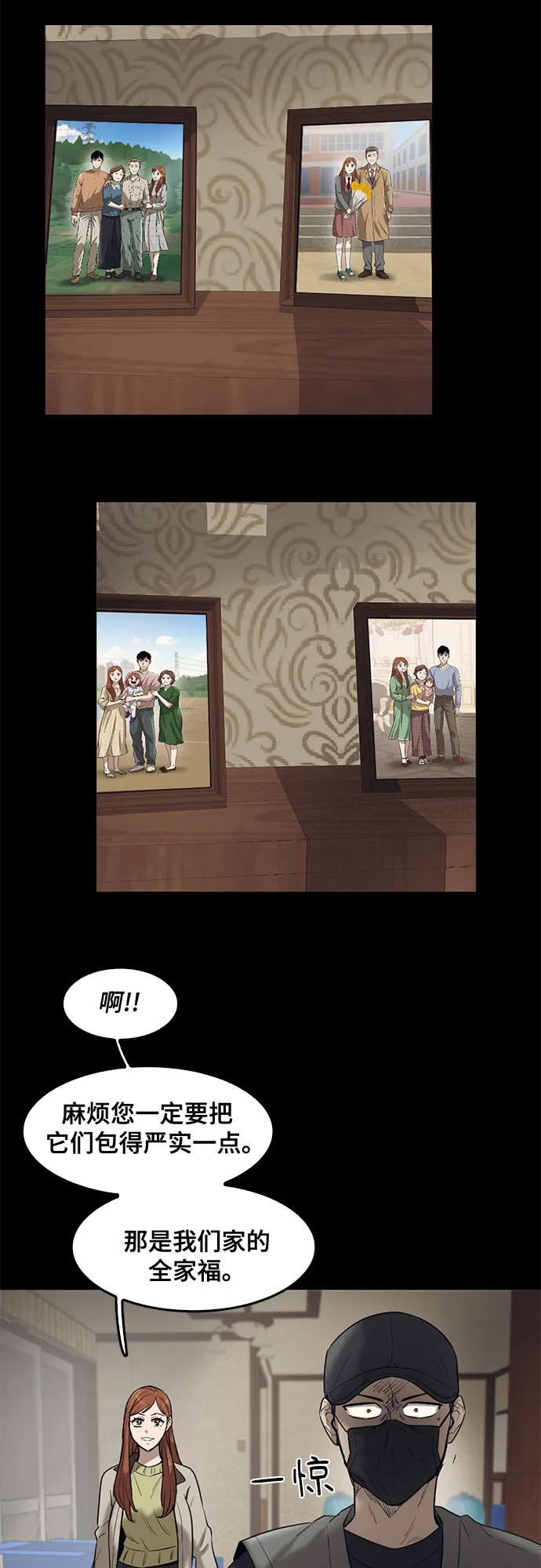 第78话 第28页