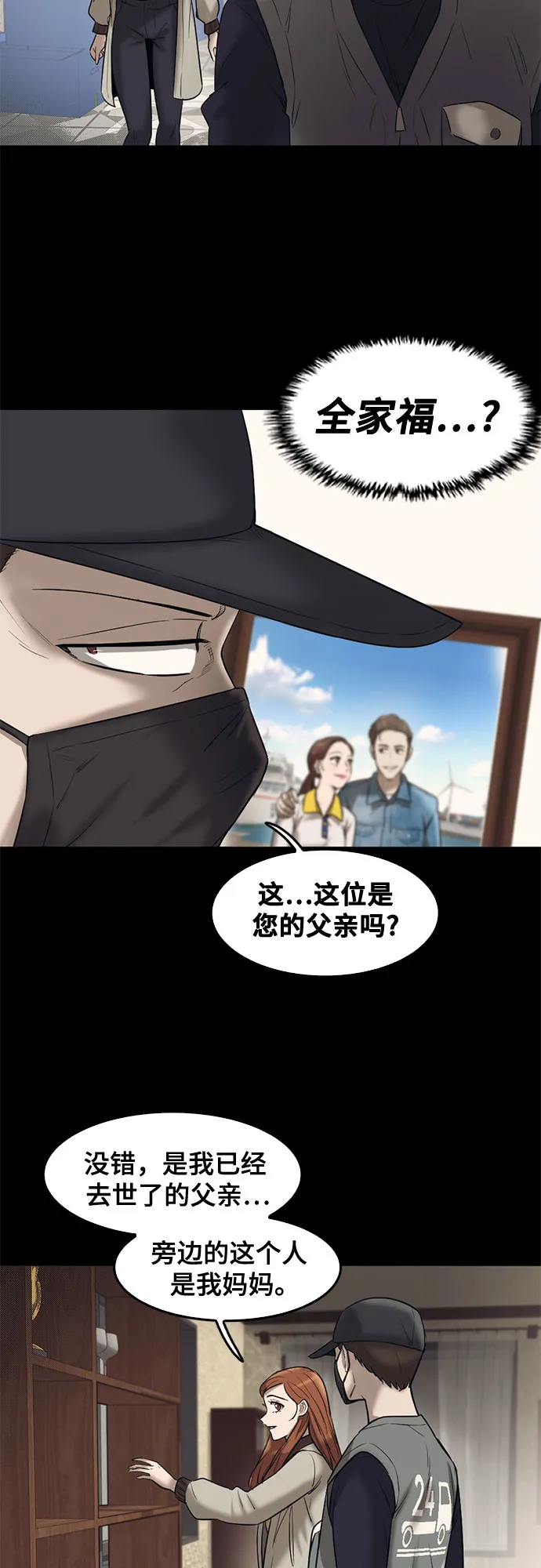 第78话 第29页