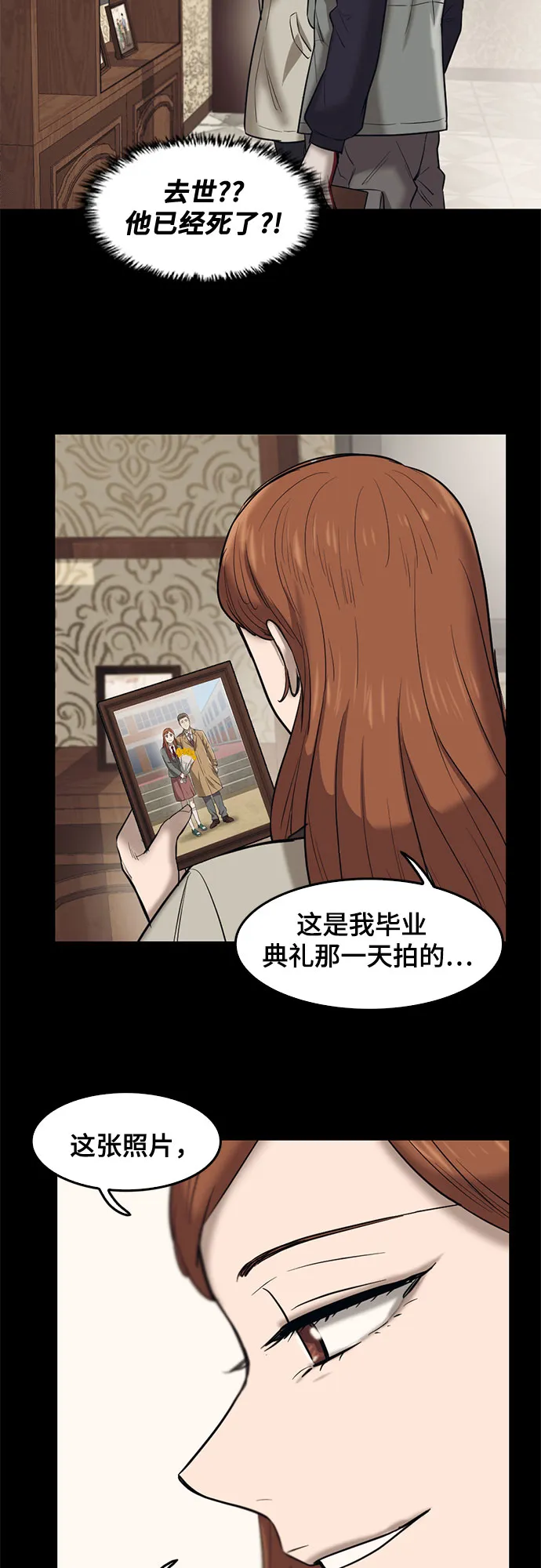 第78话 第30页