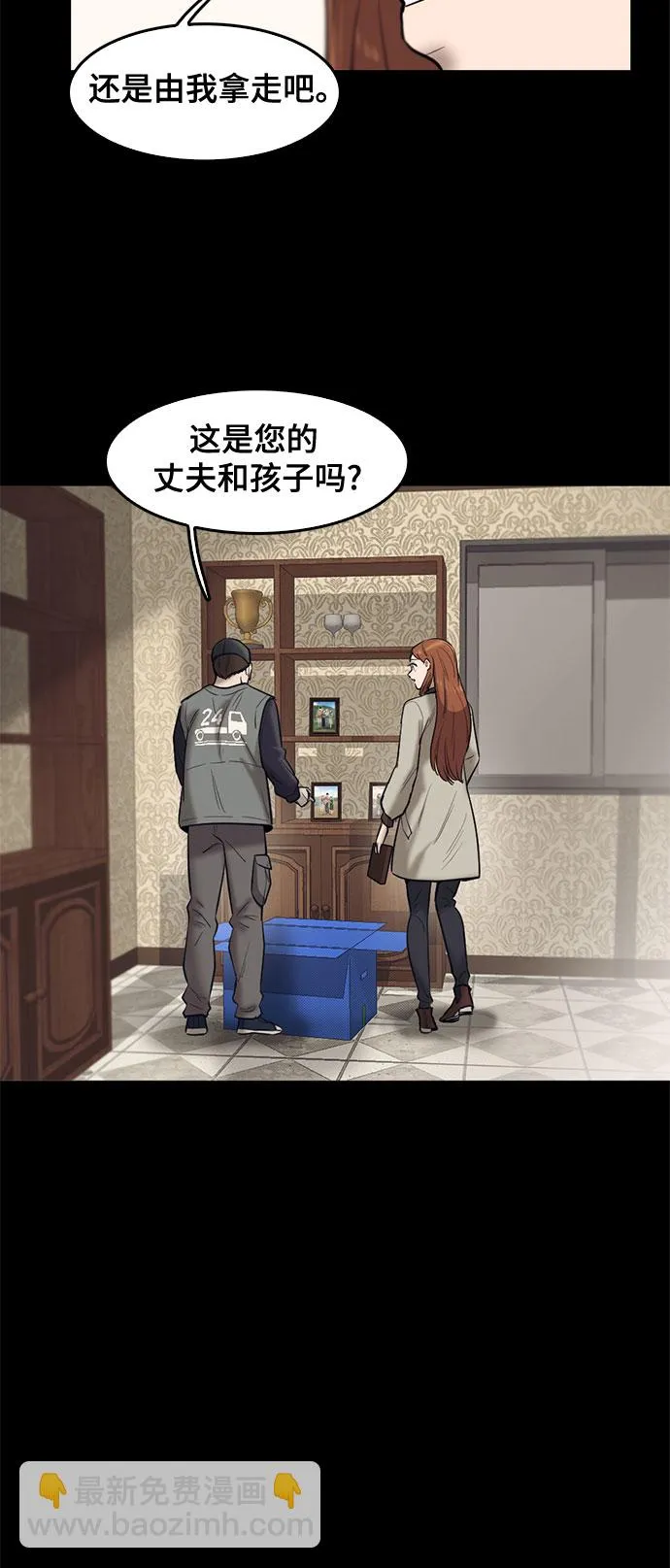 第78话 第31页