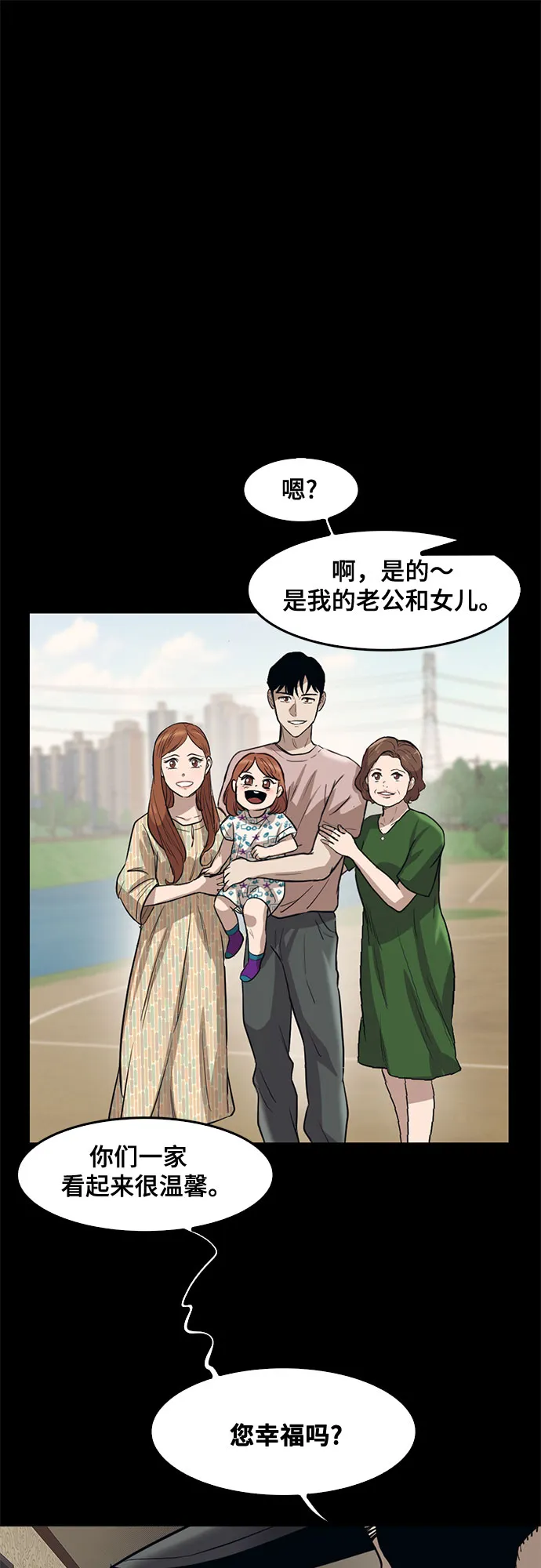 第78话 第32页