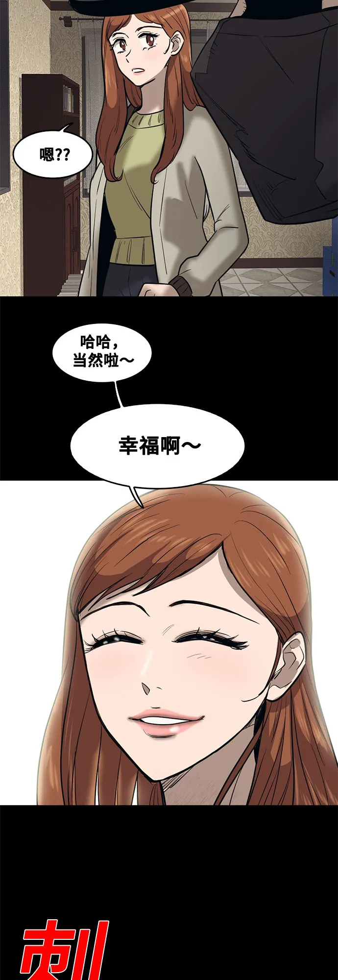第78话 第33页