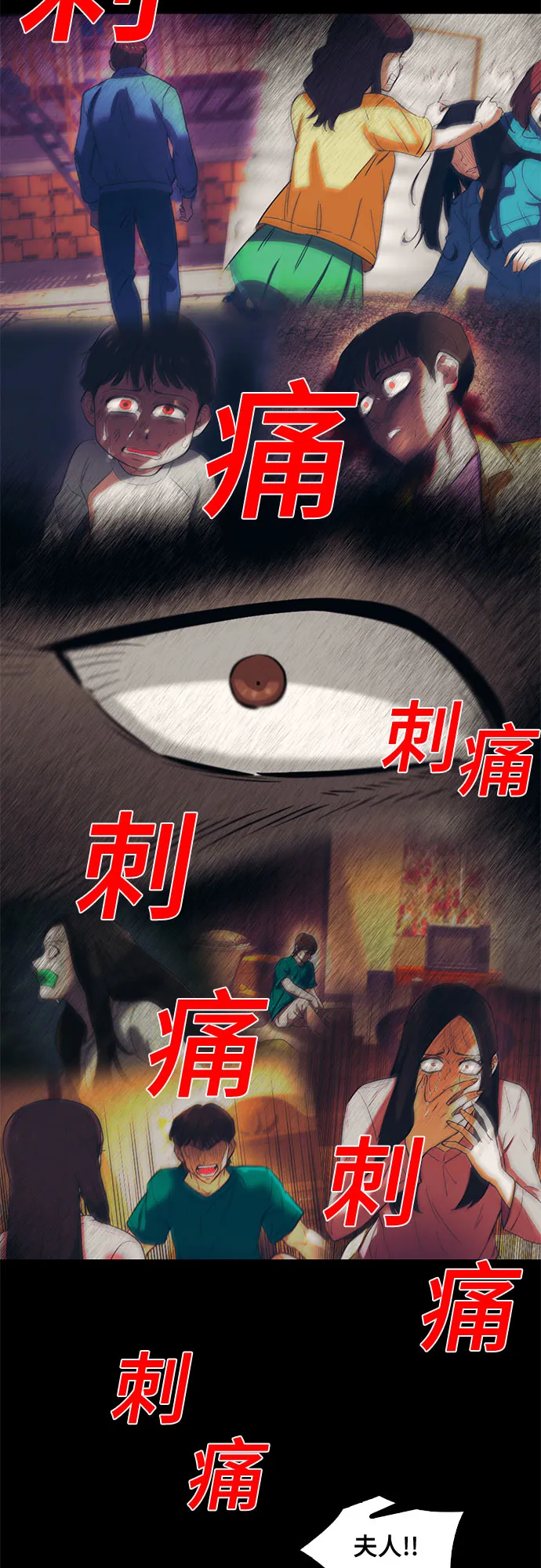 第78话 第34页