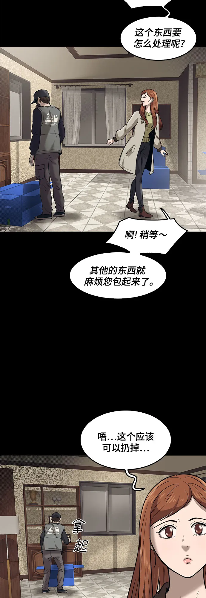 第78话 第35页
