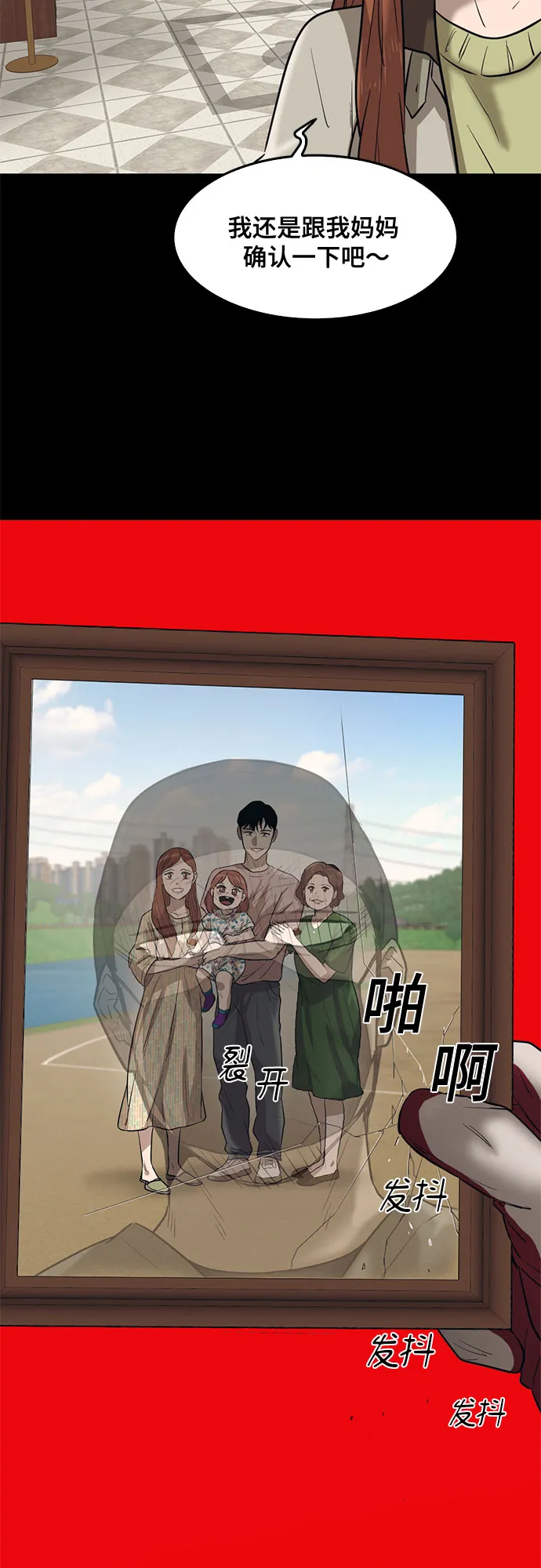 第78话 第36页