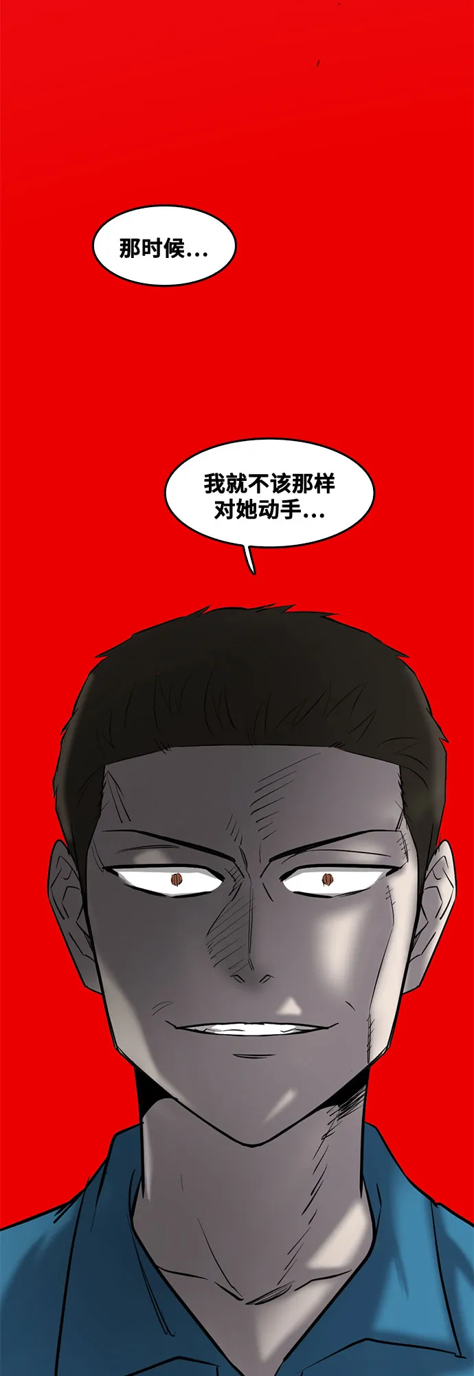 第78话 第37页