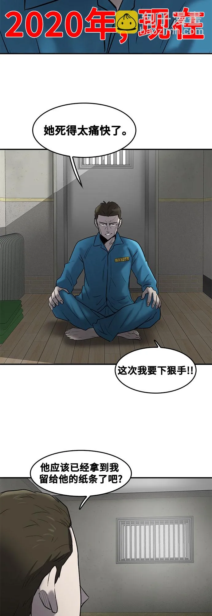 第78话 第38页