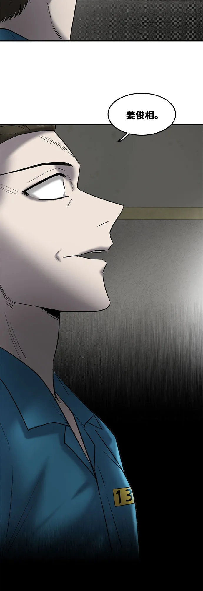 第78话 第39页