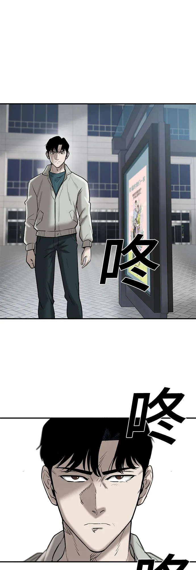 第78话 第43页