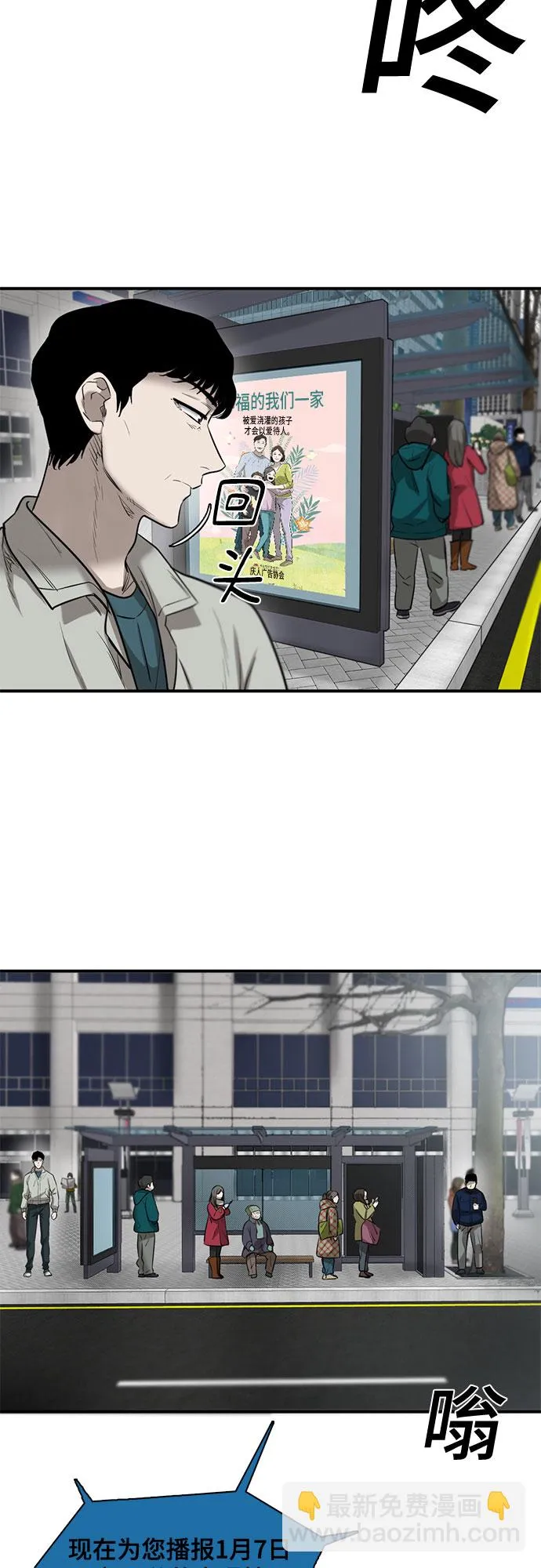 第78话 第44页