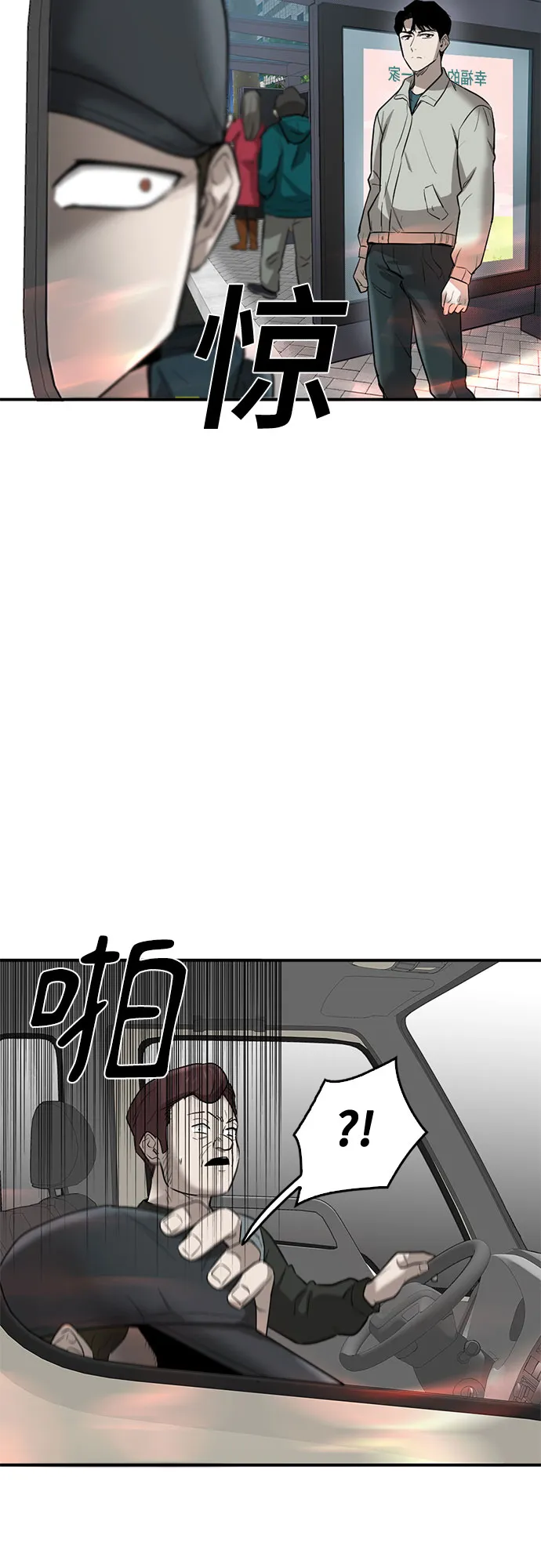第78话 第46页
