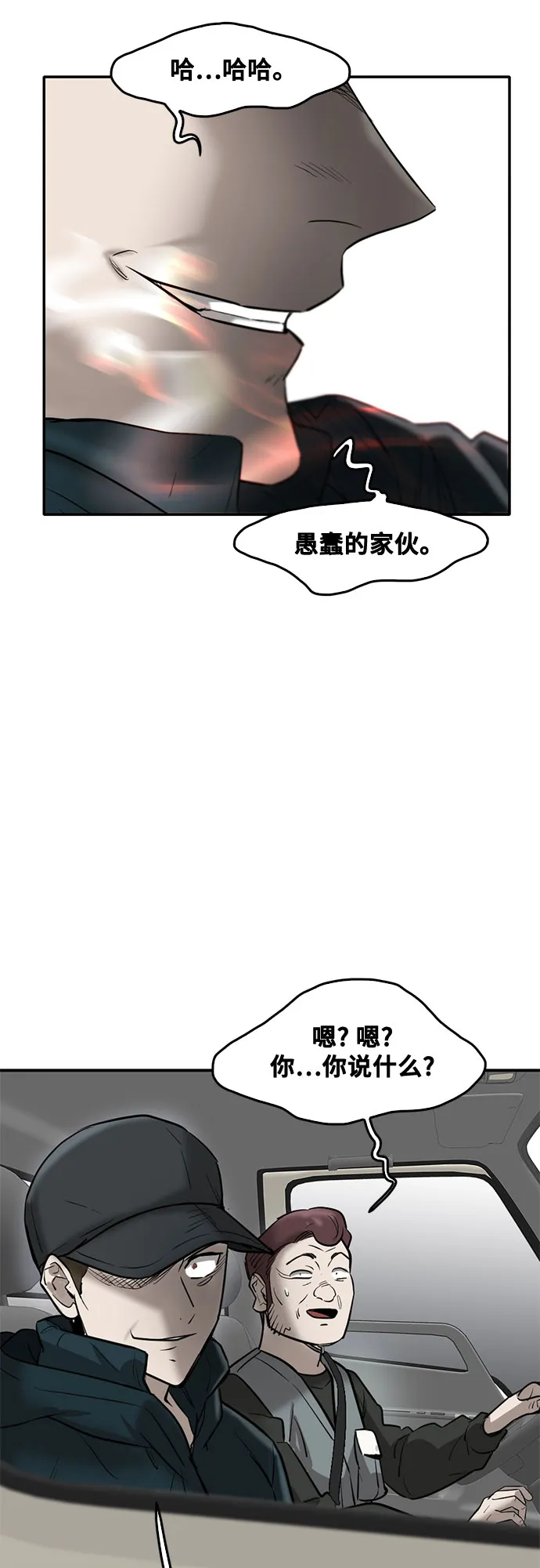 第78话 第47页