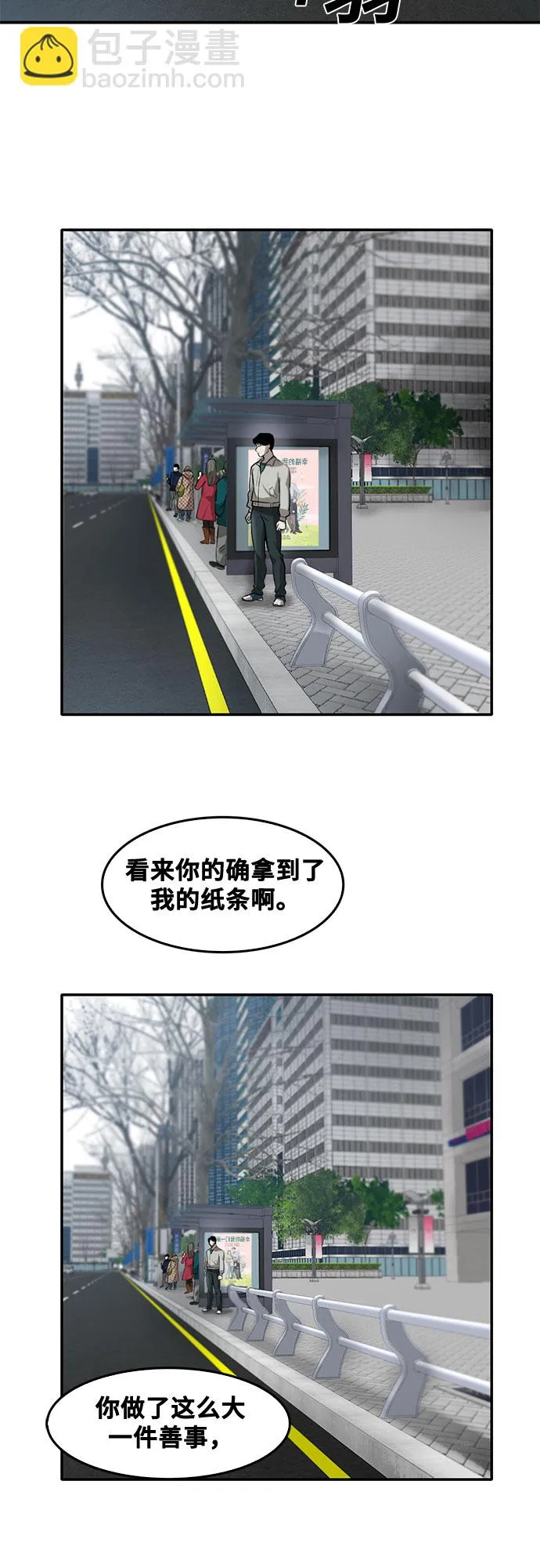 第78话 第49页