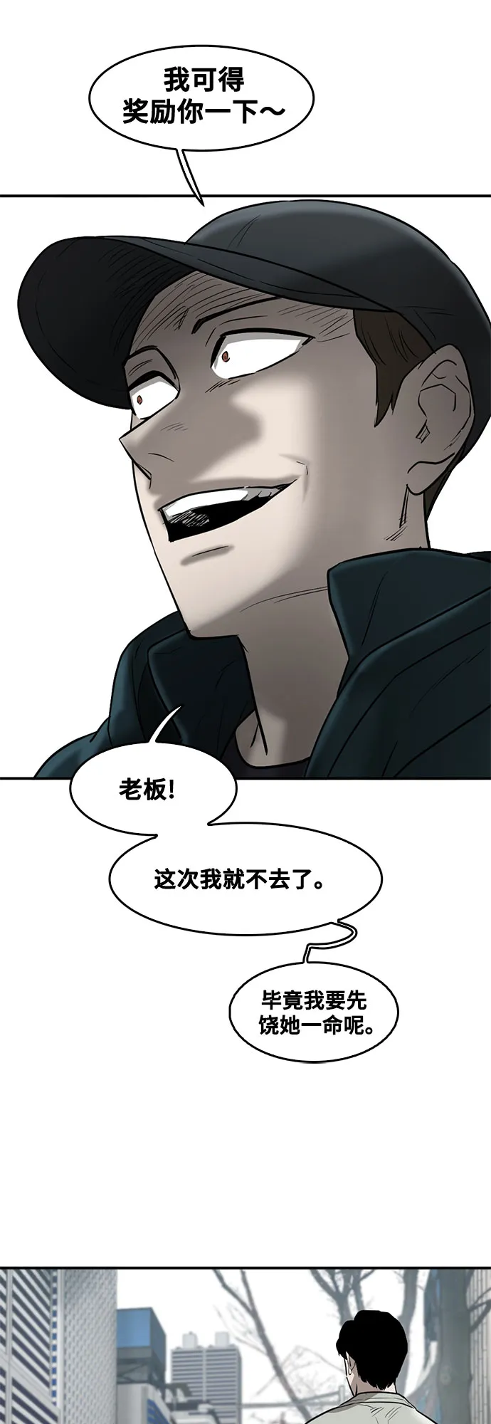 第78话 第50页