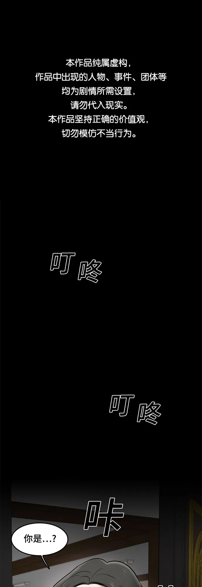 第77话 第1页