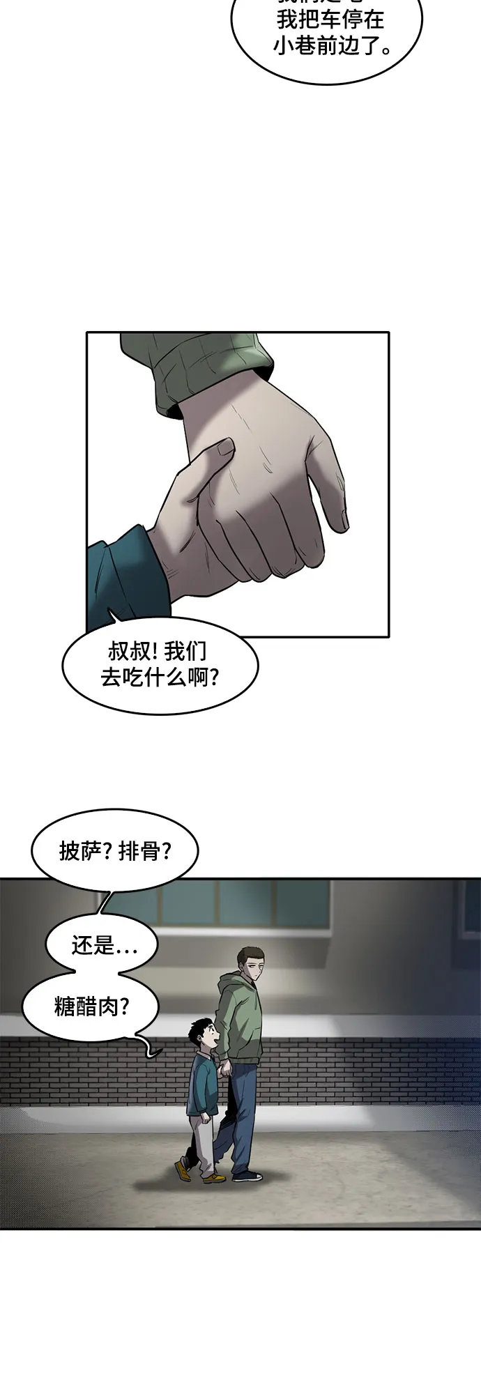 第77话 第4页
