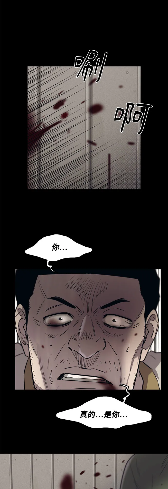 第77话 第6页