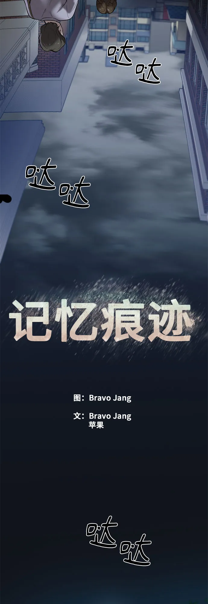 第77话 第9页