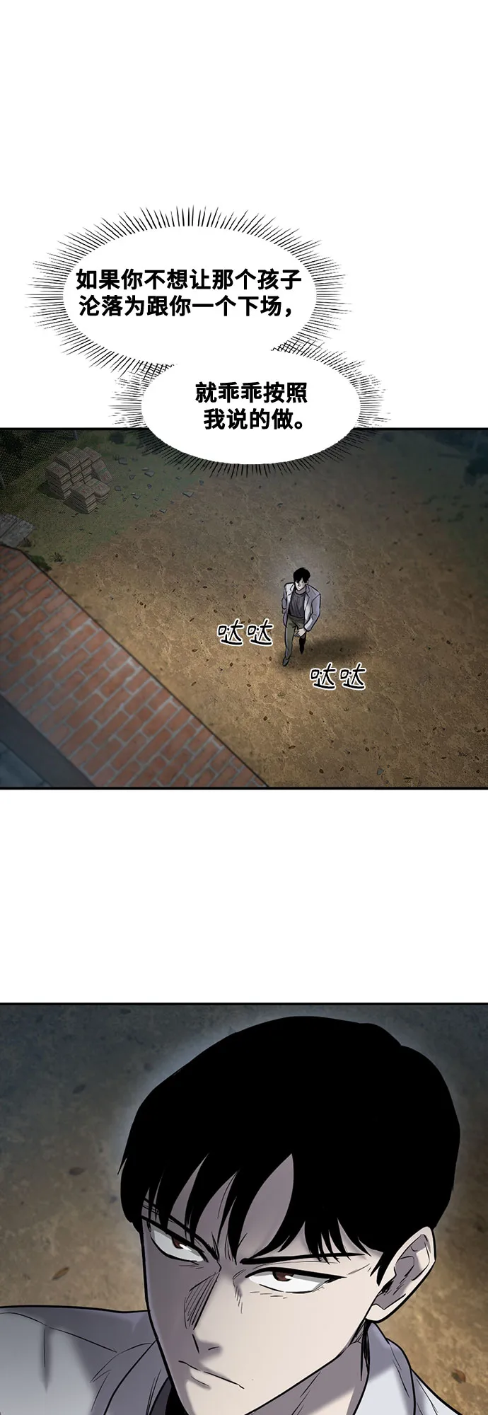 第77话 第12页