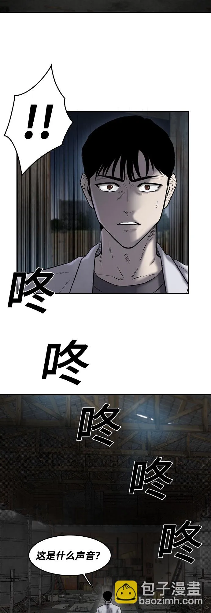 第77话 第14页
