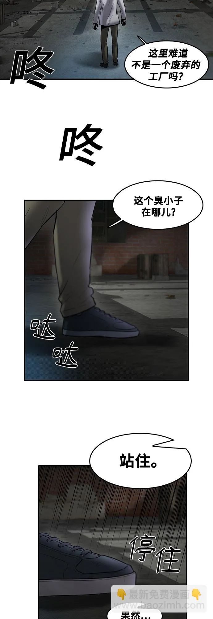 第77话 第15页