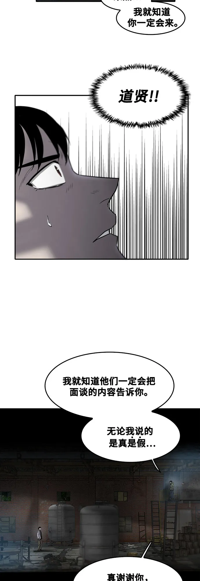 第77话 第16页