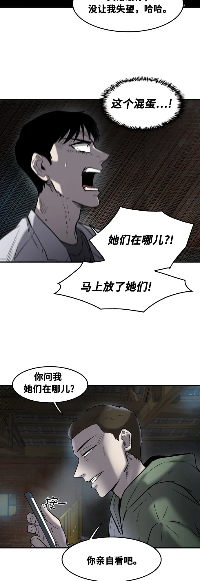 第77话 第17页