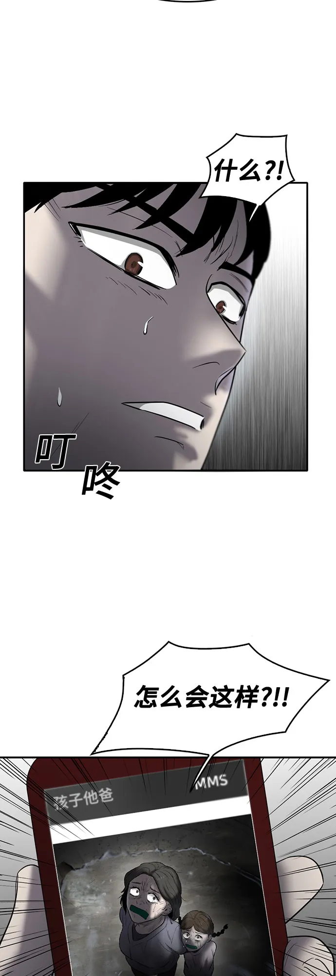 第77话 第18页