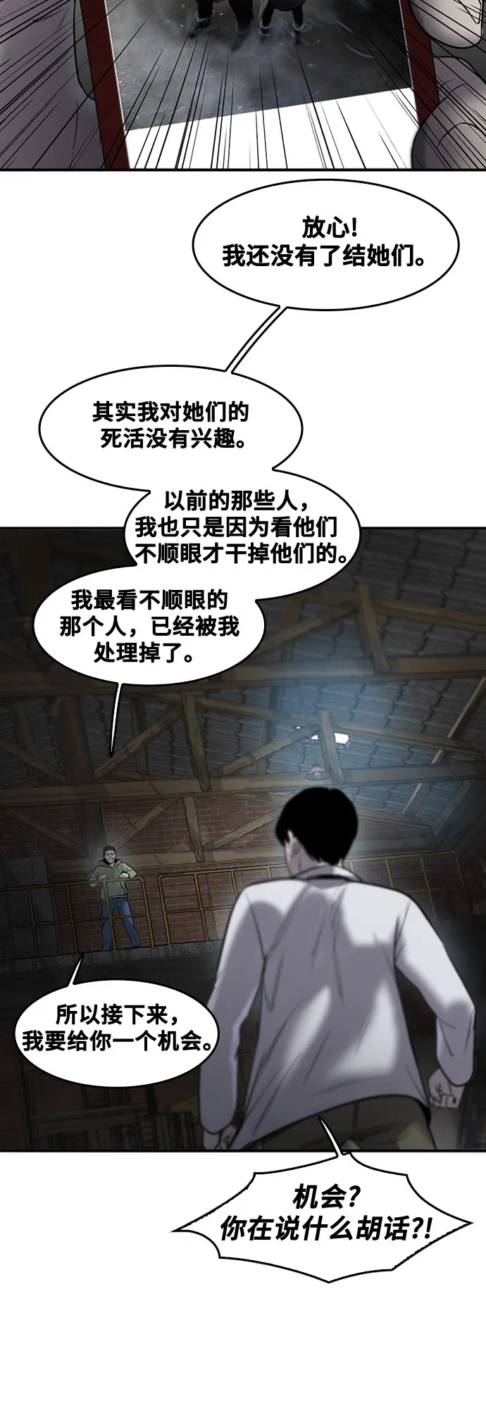 第77话 第19页