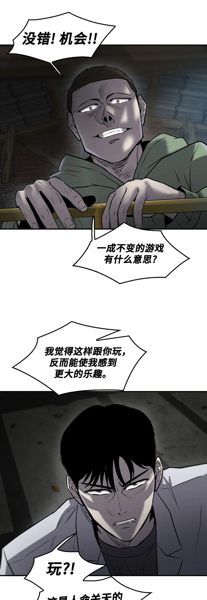 第77话 第20页